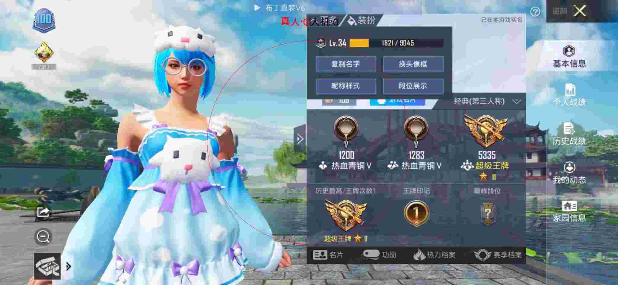 和平精英布丁直装透视 - 十字瞄准镜测距辅助预览图
